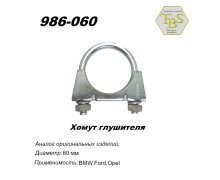 Хомут глушителя М10