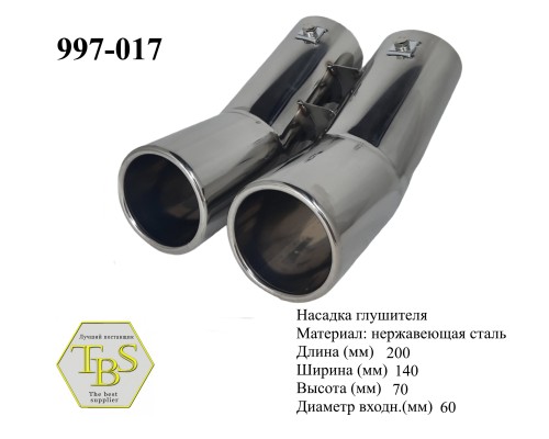 Насадка глушителя