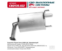Глушитель Toyota Camry XV40 2,4L 17430-28720 Нержавеющий. CBD130.022