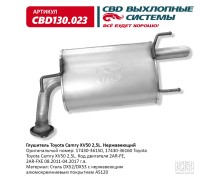 Глушитель Toyota Camry XV50 2,5L 17430-36150 Нержавеющий. CBD130.023