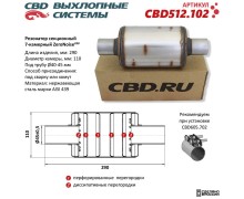 Резонатор ZeroNoise 11029045 секционный 7-камерный. Нержавеющая сталь AISI439. CBD512.102