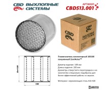 Пламегаситель коллекторный 100100 секционный из Нерж стали. CBD513.001