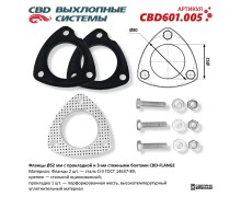 Фланцы под 3 болта O52мм с прокладкой и стяжными болтами.CBD601.005