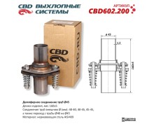 Демпферное соединение труб Ø45, L160. Нержавеющая сталь AISI409. CBD602.200