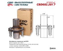 Демпферное соединение труб Ø50, L160. Нержавеющая сталь AISI409. CBD602.201
