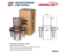Демпферное соединение труб Ø57, L160. Нержавеющая сталь AISI409. CBD602.202