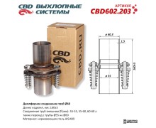 Демпферное соединение труб Ø60, L160. Нержавеющая сталь AISI409. CBD602.203