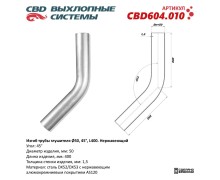 Изгиб трубы глушителя (труба d50, угол 45°, L400). Нержавеющий. CBD604.010