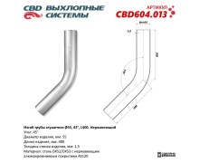 Изгиб трубы глушителя (труба d55, угол 45°, L400). Нержавеющий. CBD604.013