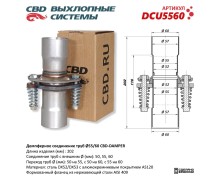 Демпферное соединение труб Ø55/60 CBD-DAMPER. DCU5560