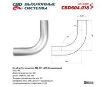 Изгиб трубы глушителя (труба d60, угол 90°, L400). Нержавеющий. CBD604.018