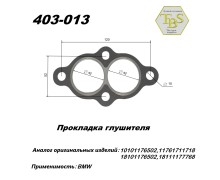 Прокладка глушителя