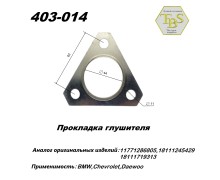 Прокладка глушителя