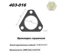 Прокладка глушителя