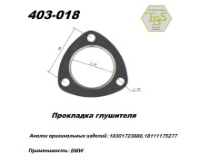 Прокладка глушителя