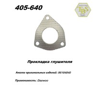 Прокладка глушителя