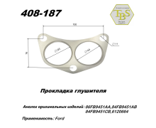 Прокладка глушителя