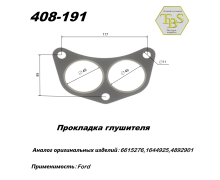 Прокладка глушителя