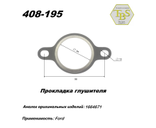 Прокладка глушителя