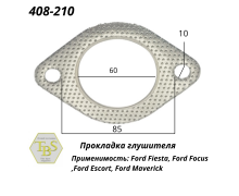 Прокладка глушителя