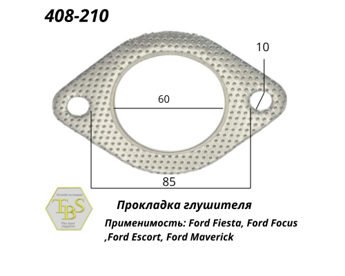 Прокладка глушителя