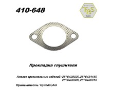 Прокладка глушителя