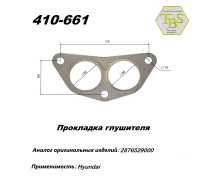 Прокладка глушителя