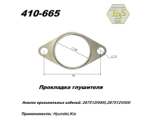 Прокладка глушителя