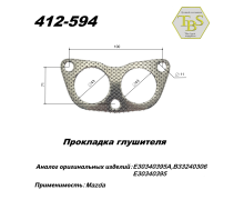 Прокладка глушителя