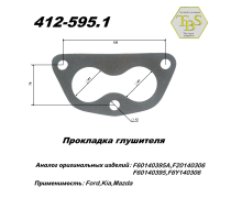 Прокладка глушителя паронитовая