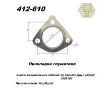 Прокладка глушителя