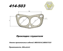 Прокладка глушителя