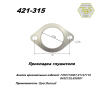 Прокладка глушителя