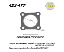 Прокладка глушителя