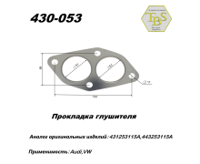 Прокладка глушителя