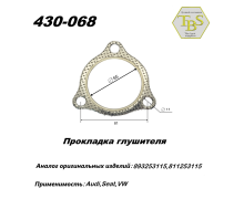 Прокладка глушителя