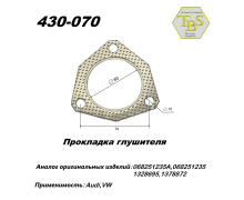 Прокладка глушителя