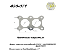 Прокладка глушителя