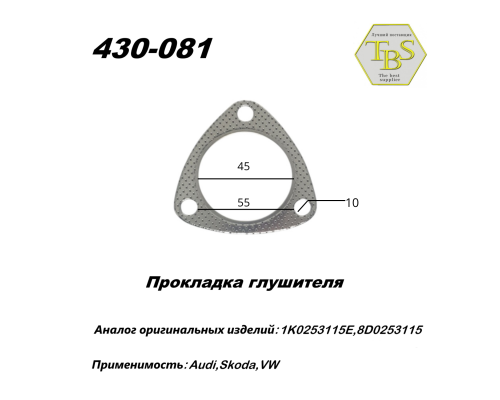 Прокладка глушителя