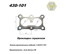 Прокладка глушителя