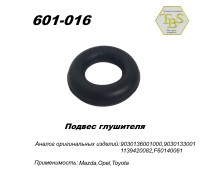 Подвес глушителя резиновый