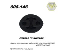 Подвес глушителя резиновый