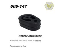 Подвес глушителя резиновый