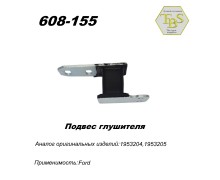 Подвес глушителя резинометаллический