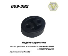 Подвес глушителя резиновый