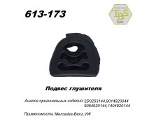 Подвес глушителя резиновый