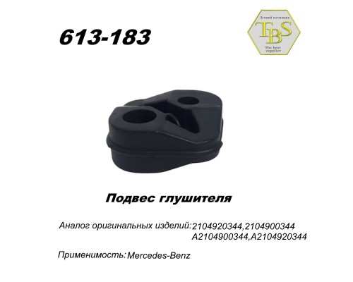 Подвес глушителя резиновый