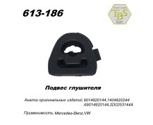 Подвес глушителя резиновый