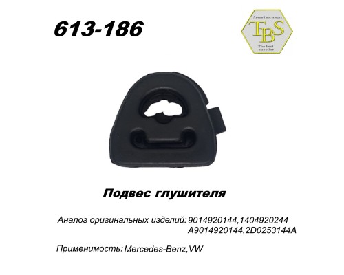 Подвес глушителя резиновый