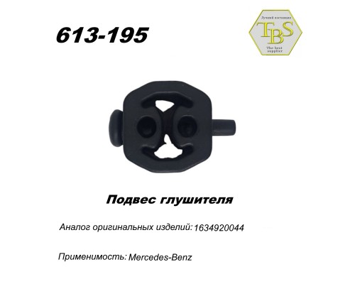 Подвес глушителя резиновый